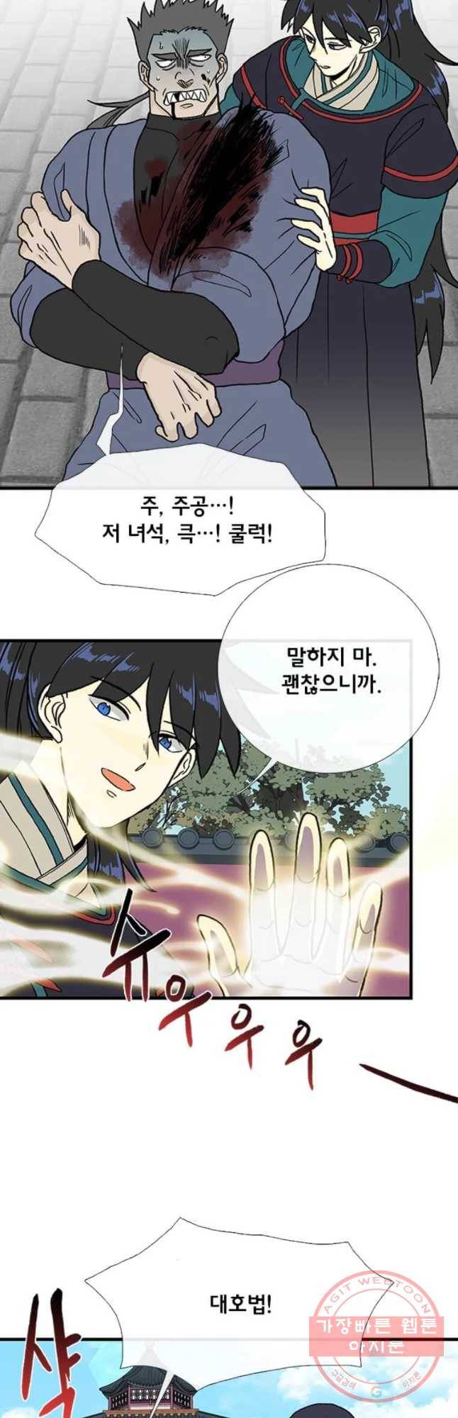 학사재생 189화 7