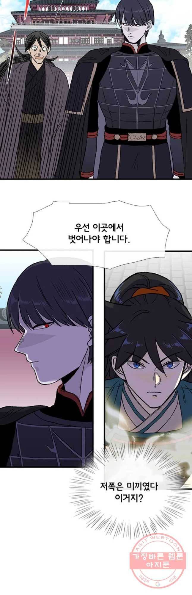 학사재생 189화 8