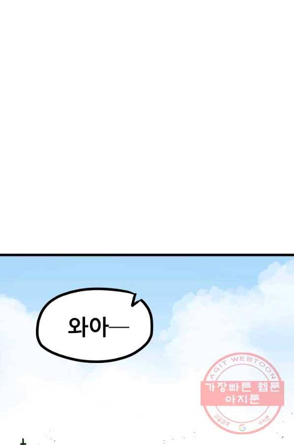카르세아린 86화 1
