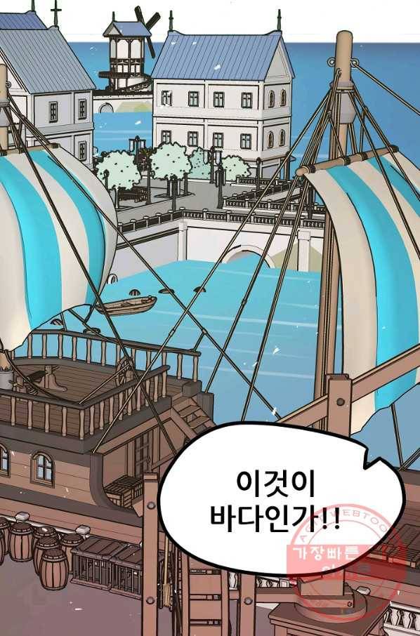 카르세아린 86화 2