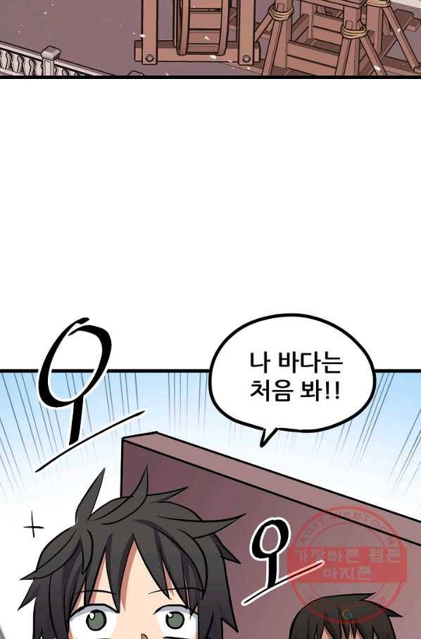 카르세아린 86화 3