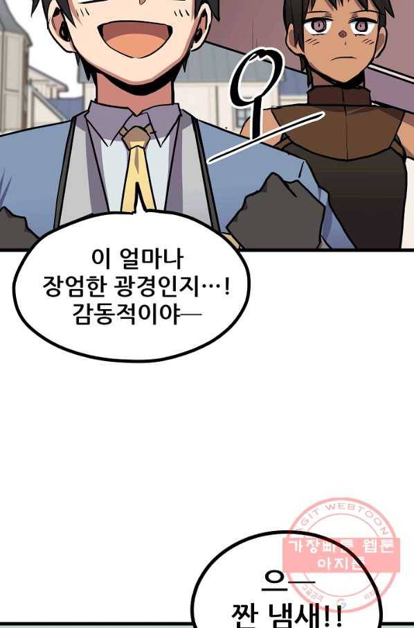 카르세아린 86화 4