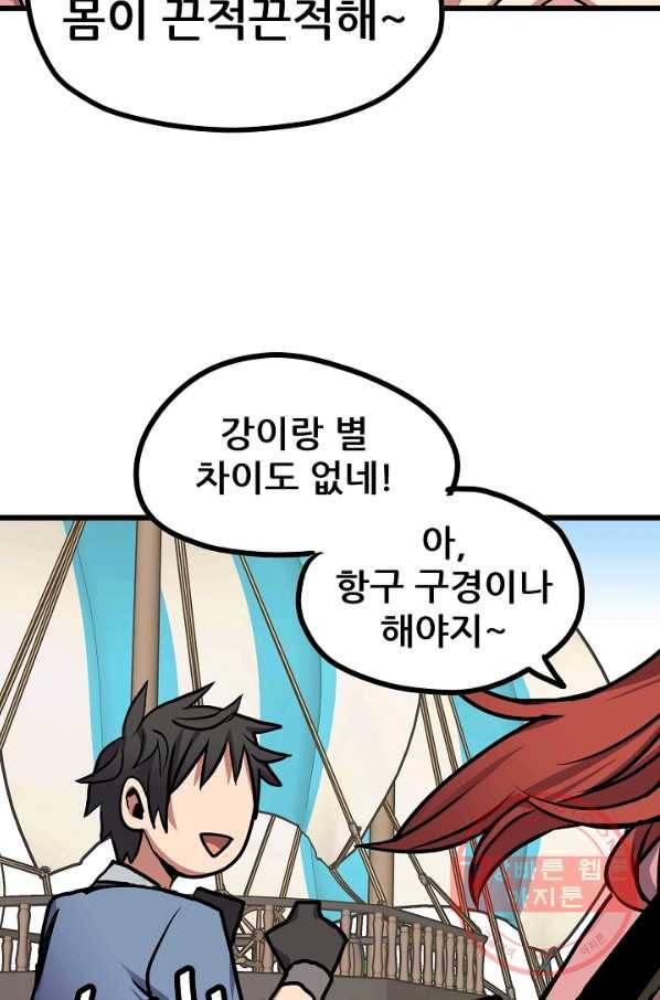 카르세아린 86화 6