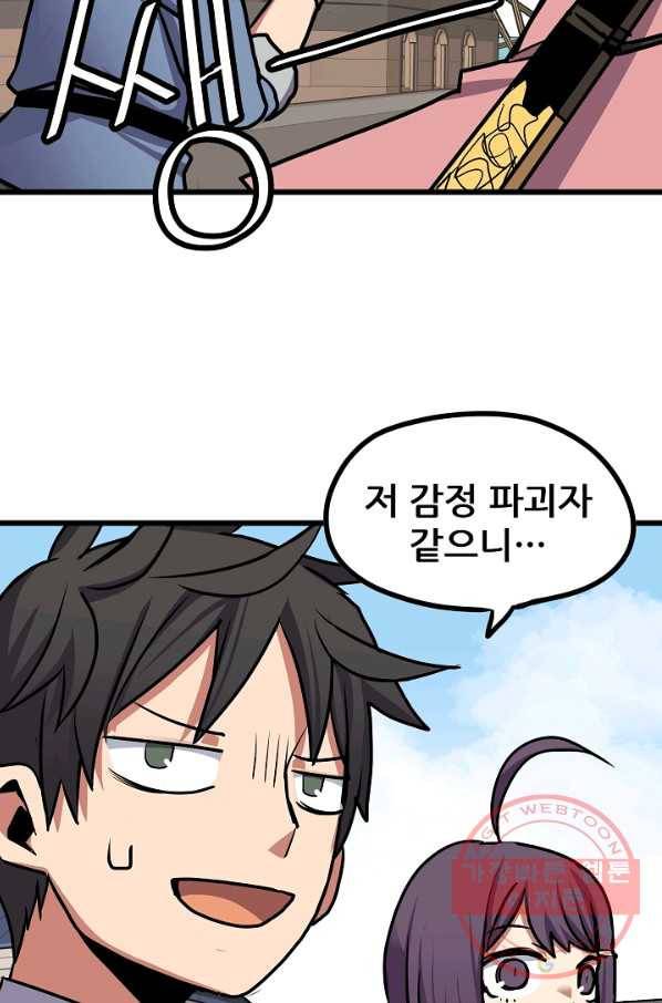 카르세아린 86화 7