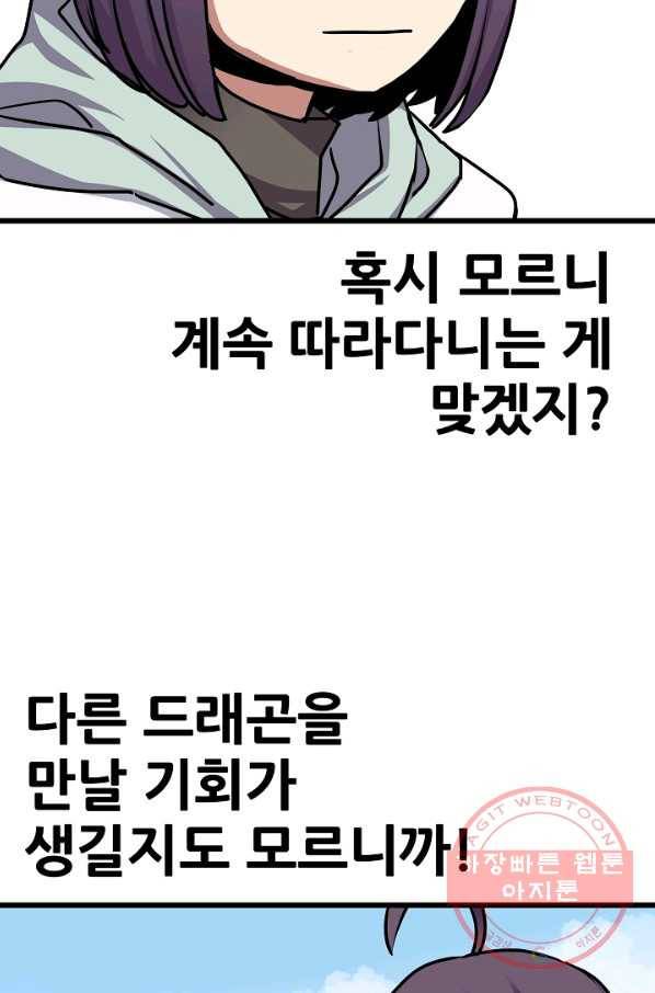 카르세아린 86화 9