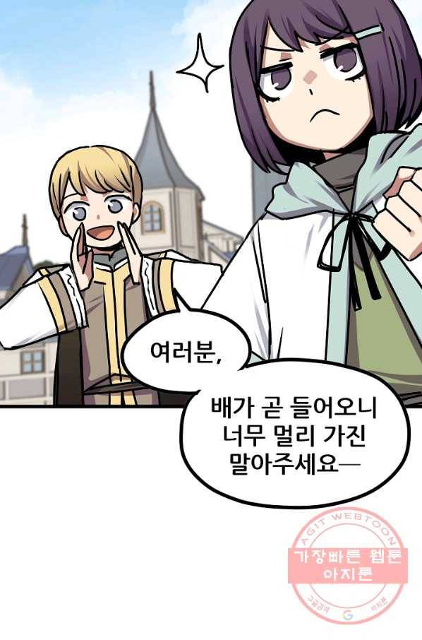 카르세아린 86화 10