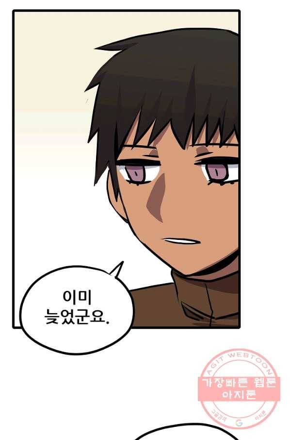 카르세아린 86화 11