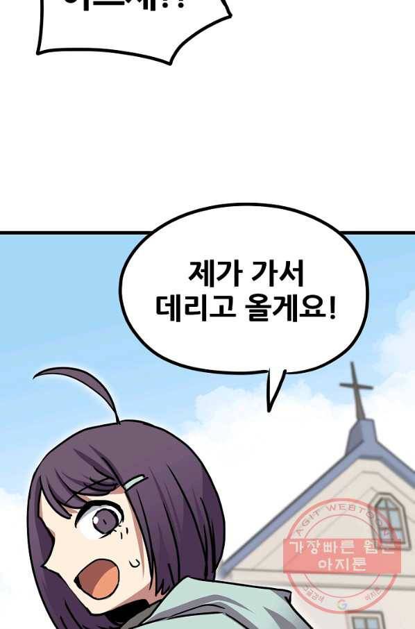 카르세아린 86화 13