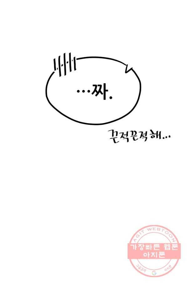 카르세아린 86화 18