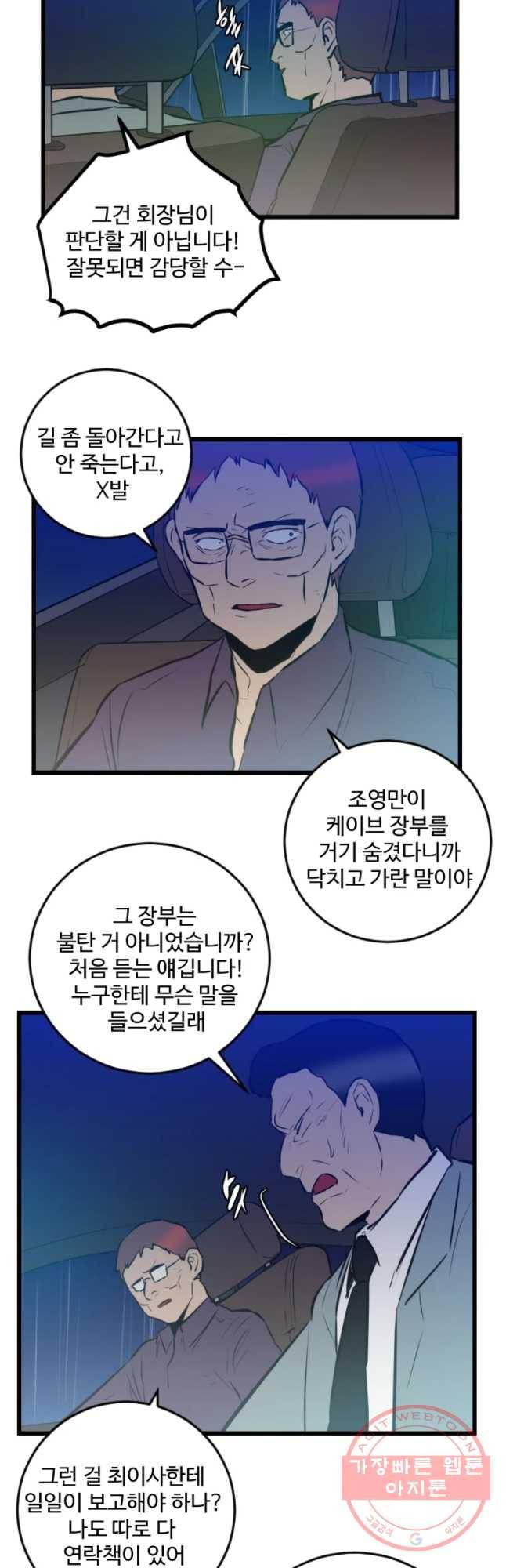 흑우 104화 3