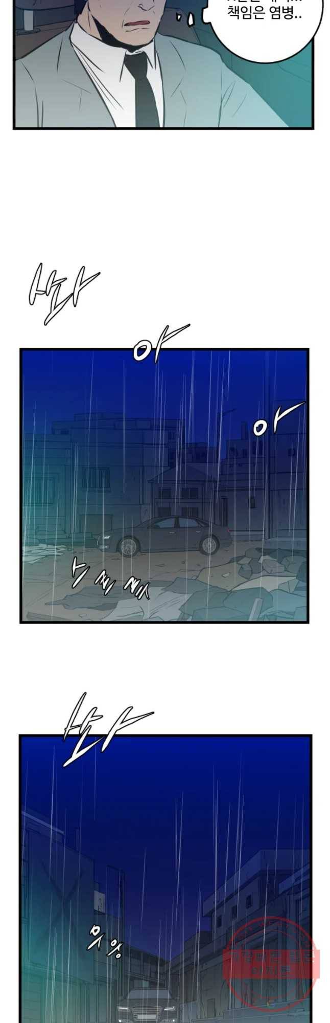 흑우 104화 5