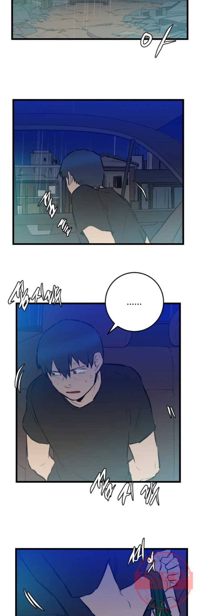흑우 104화 6