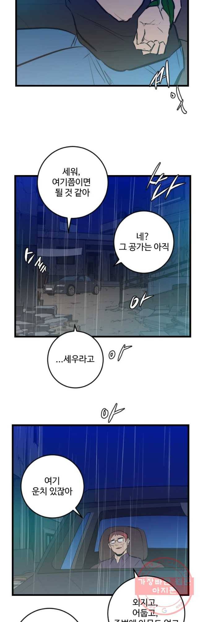 흑우 104화 7