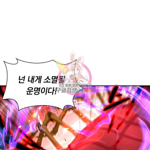 역천지존 50화 1