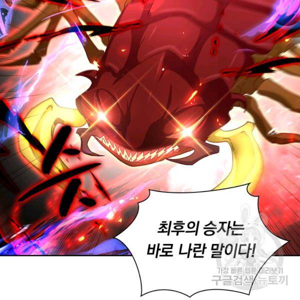 역천지존 50화 2