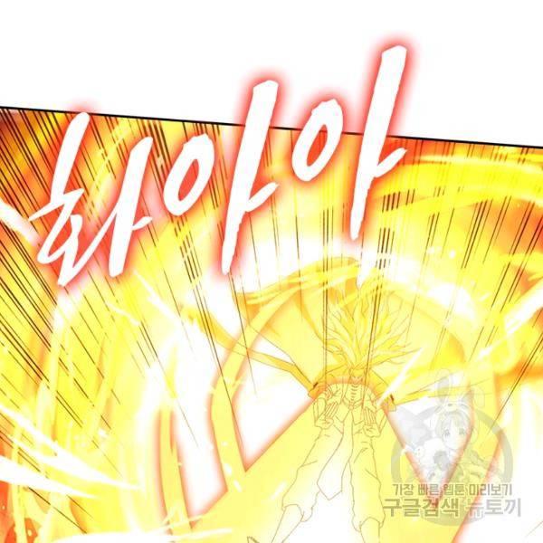 역천지존 50화 5