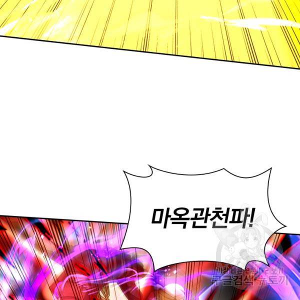 역천지존 50화 7