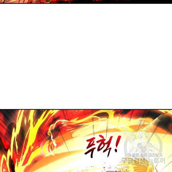 역천지존 50화 12