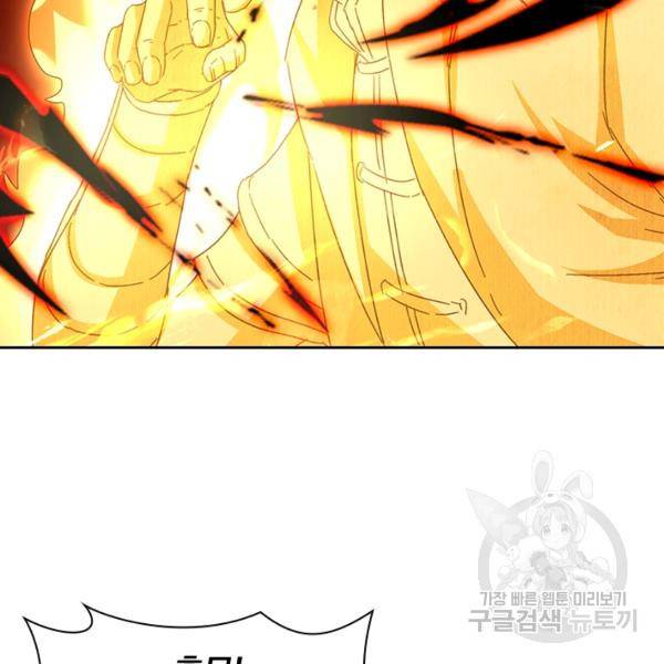 역천지존 50화 15