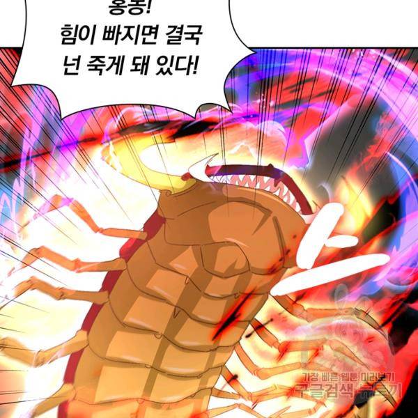 역천지존 50화 16