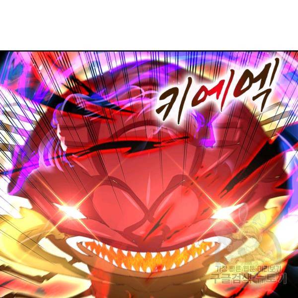 역천지존 50화 18