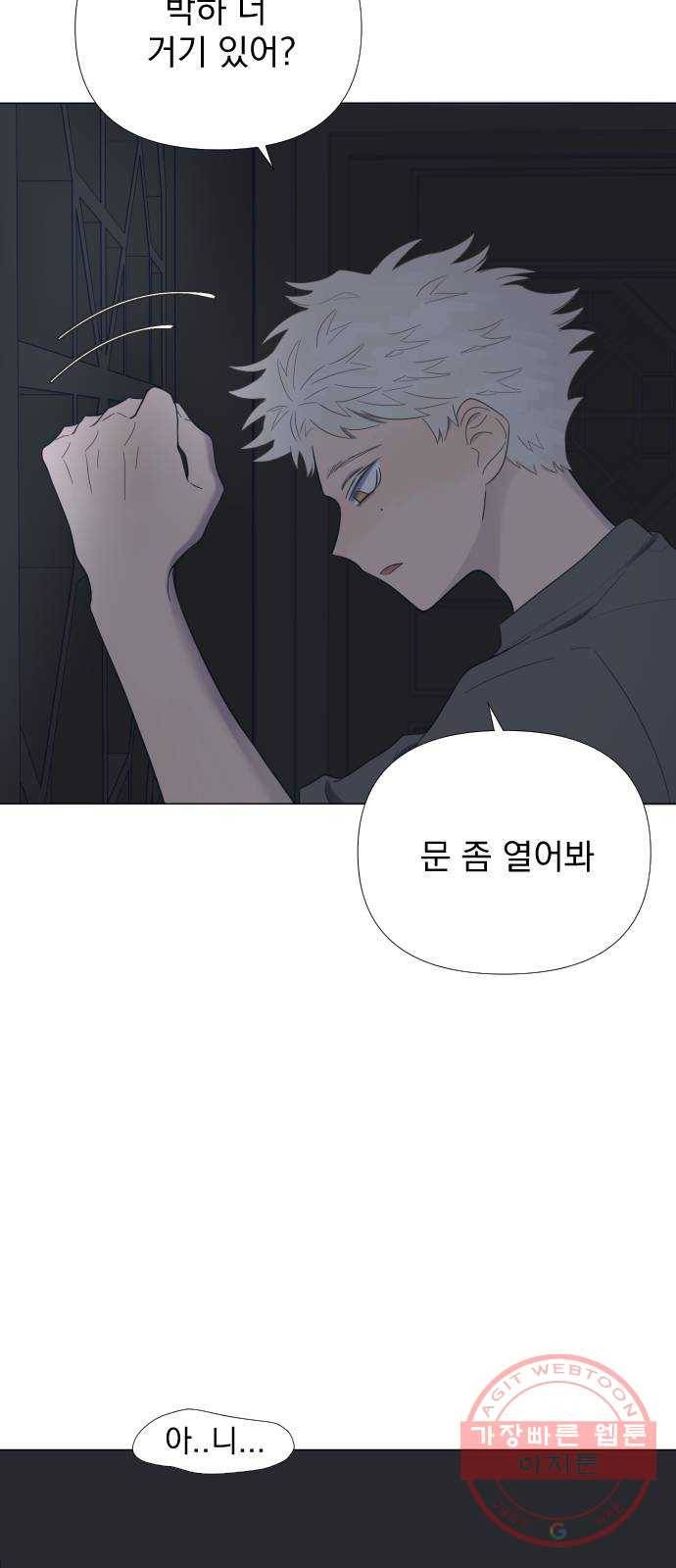달로 만든 아이 11화 9