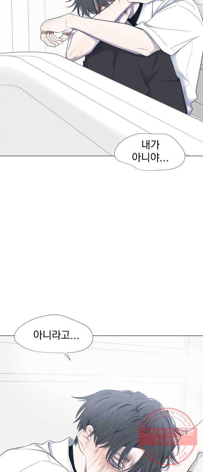 달로 만든 아이 11화 11