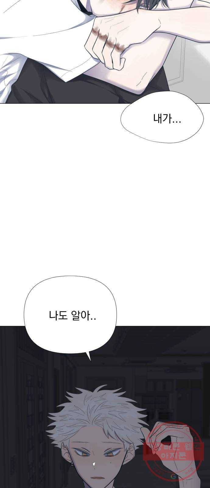 달로 만든 아이 11화 12