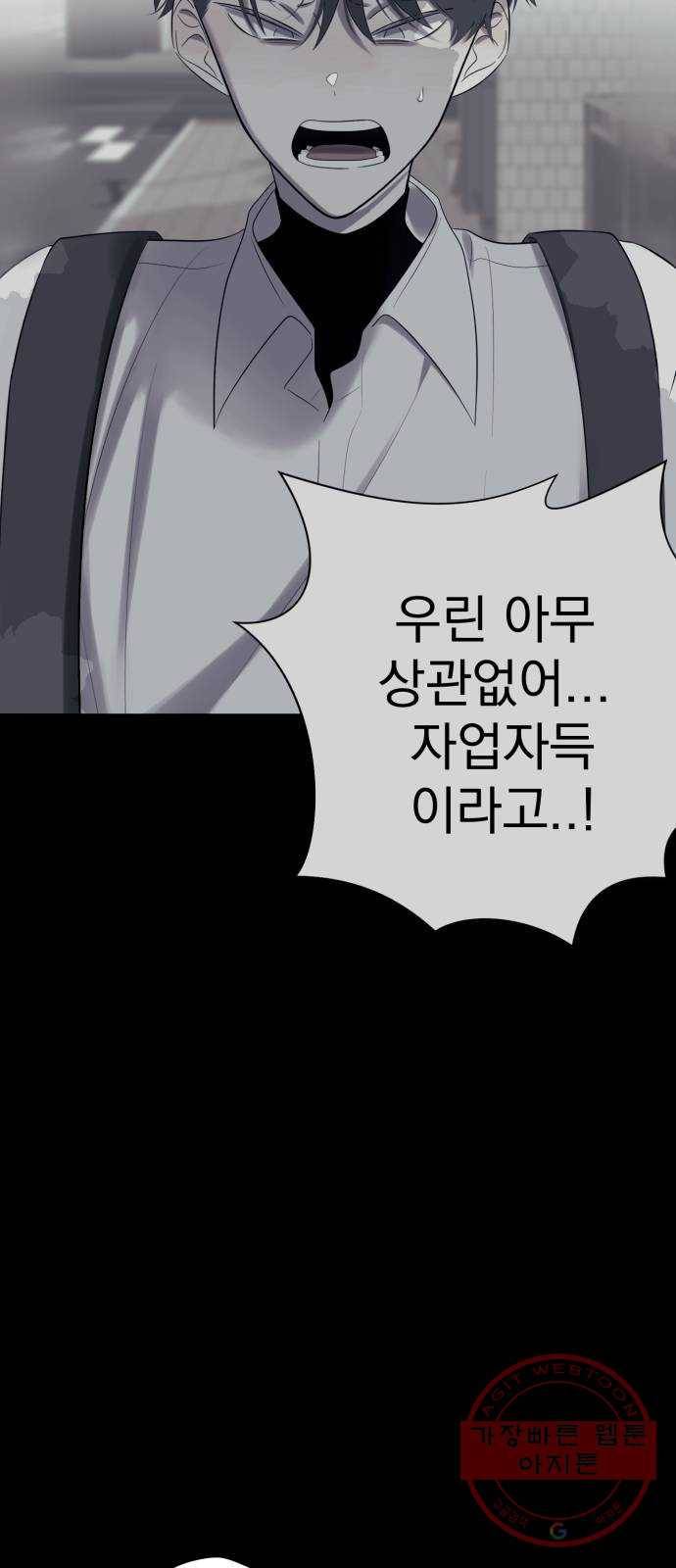 달로 만든 아이 11화 19