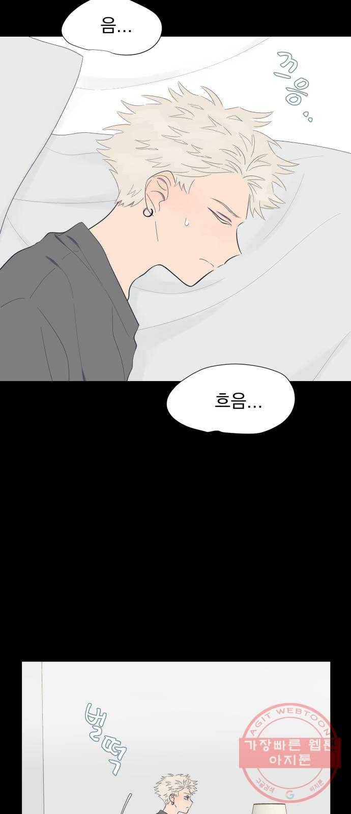 달로 만든 아이 11화 20