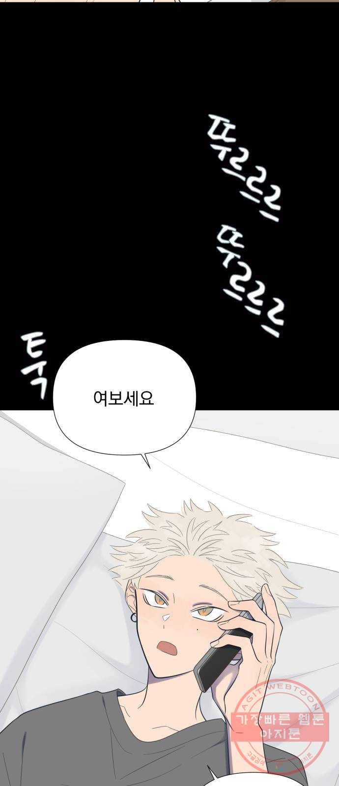 달로 만든 아이 11화 22