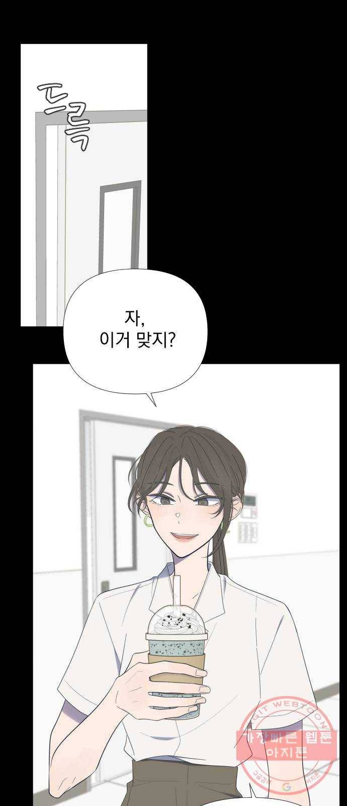 달로 만든 아이 11화 33