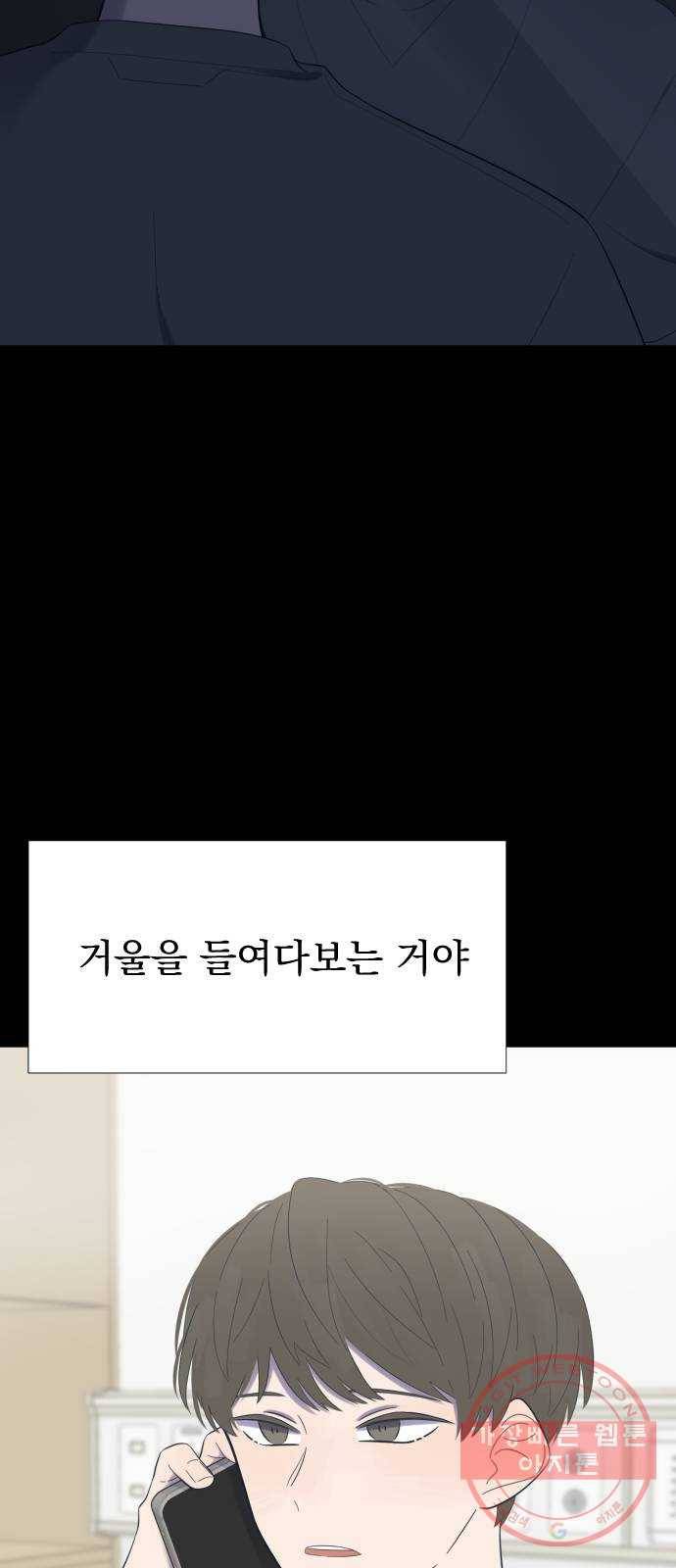 달로 만든 아이 11화 37