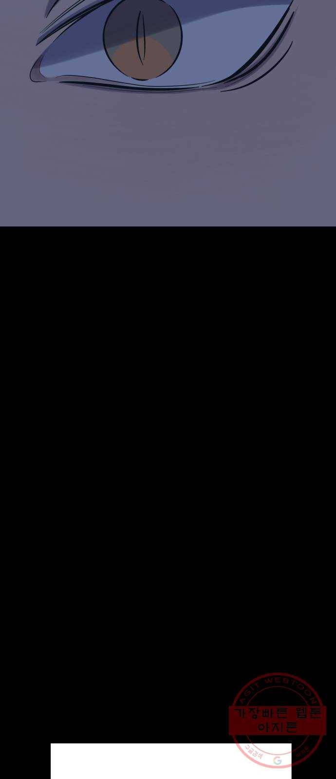 달로 만든 아이 11화 39