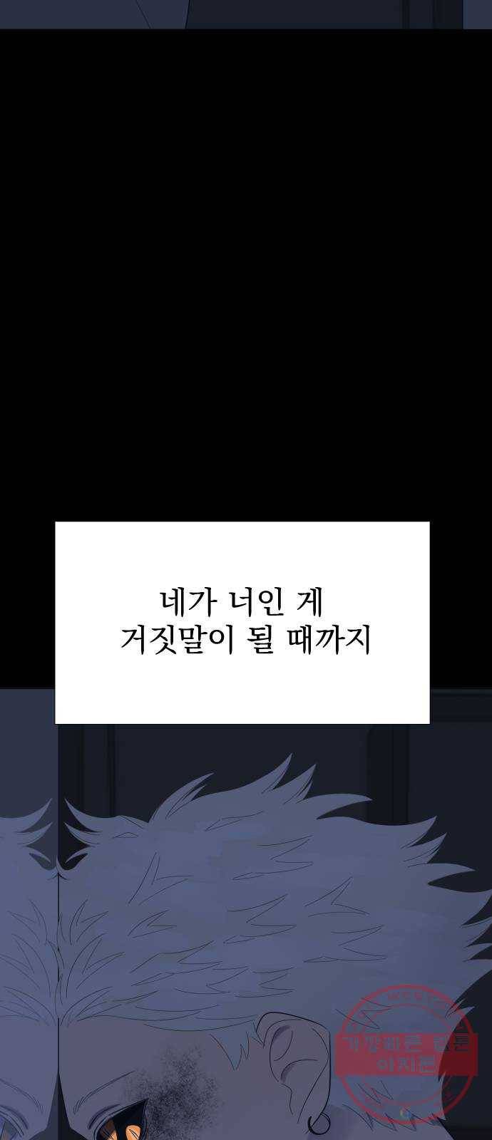 달로 만든 아이 11화 42