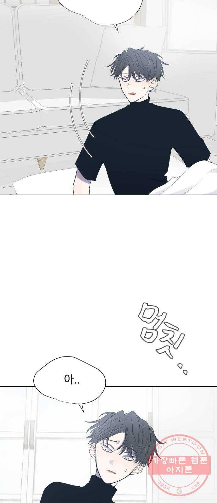 달로 만든 아이 11화 48
