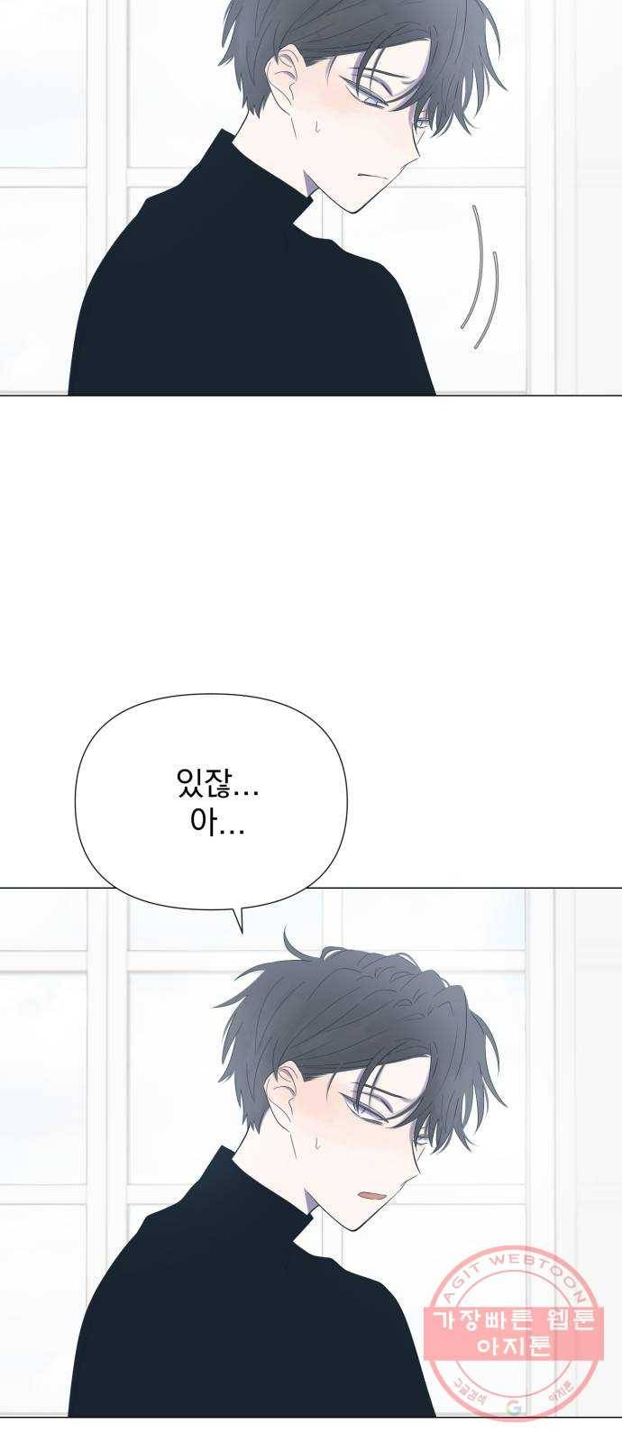 달로 만든 아이 11화 50