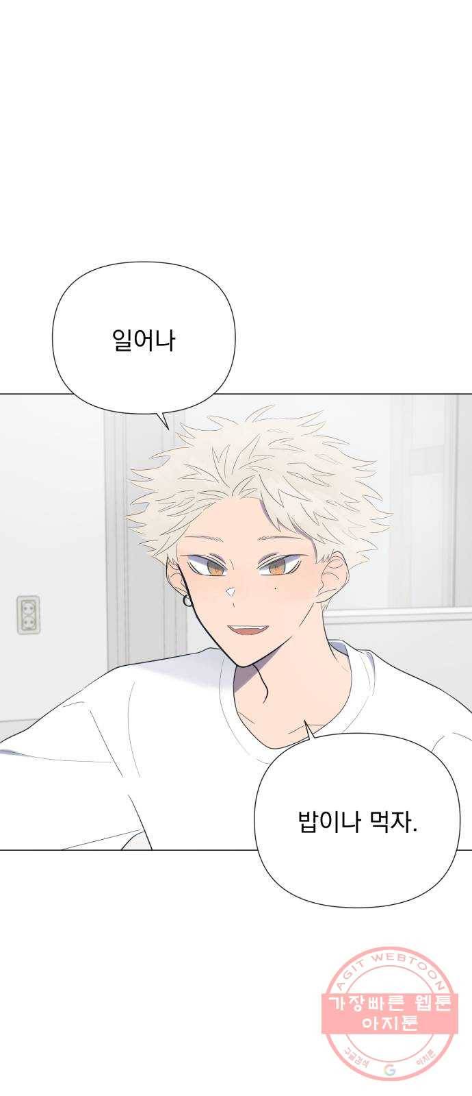 달로 만든 아이 11화 51