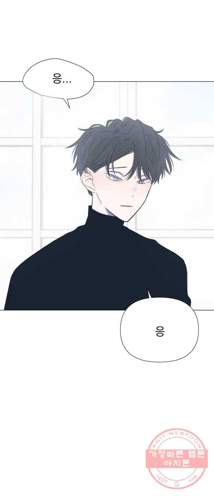 달로 만든 아이 11화 52