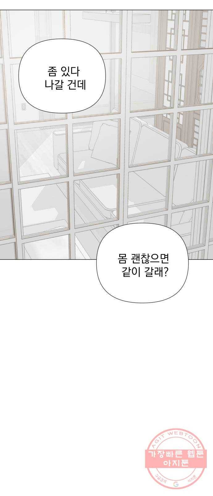 달로 만든 아이 11화 53