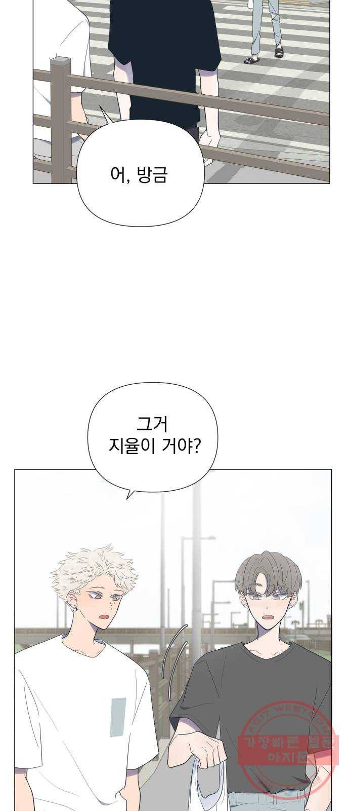 달로 만든 아이 11화 55