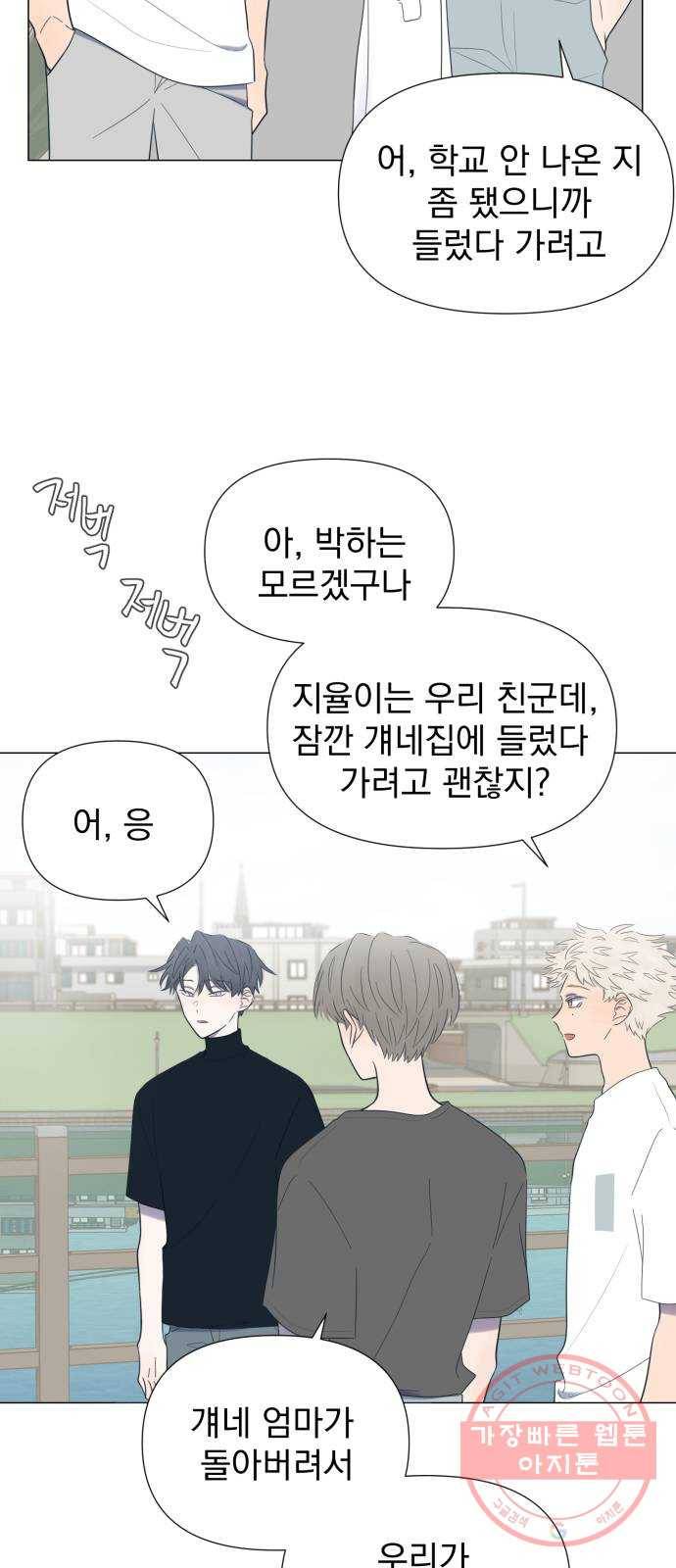 달로 만든 아이 11화 56
