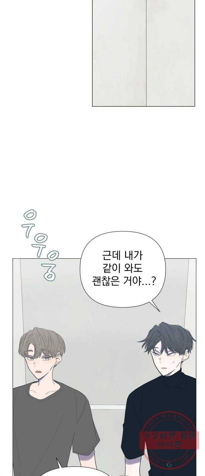 달로 만든 아이 11화 60