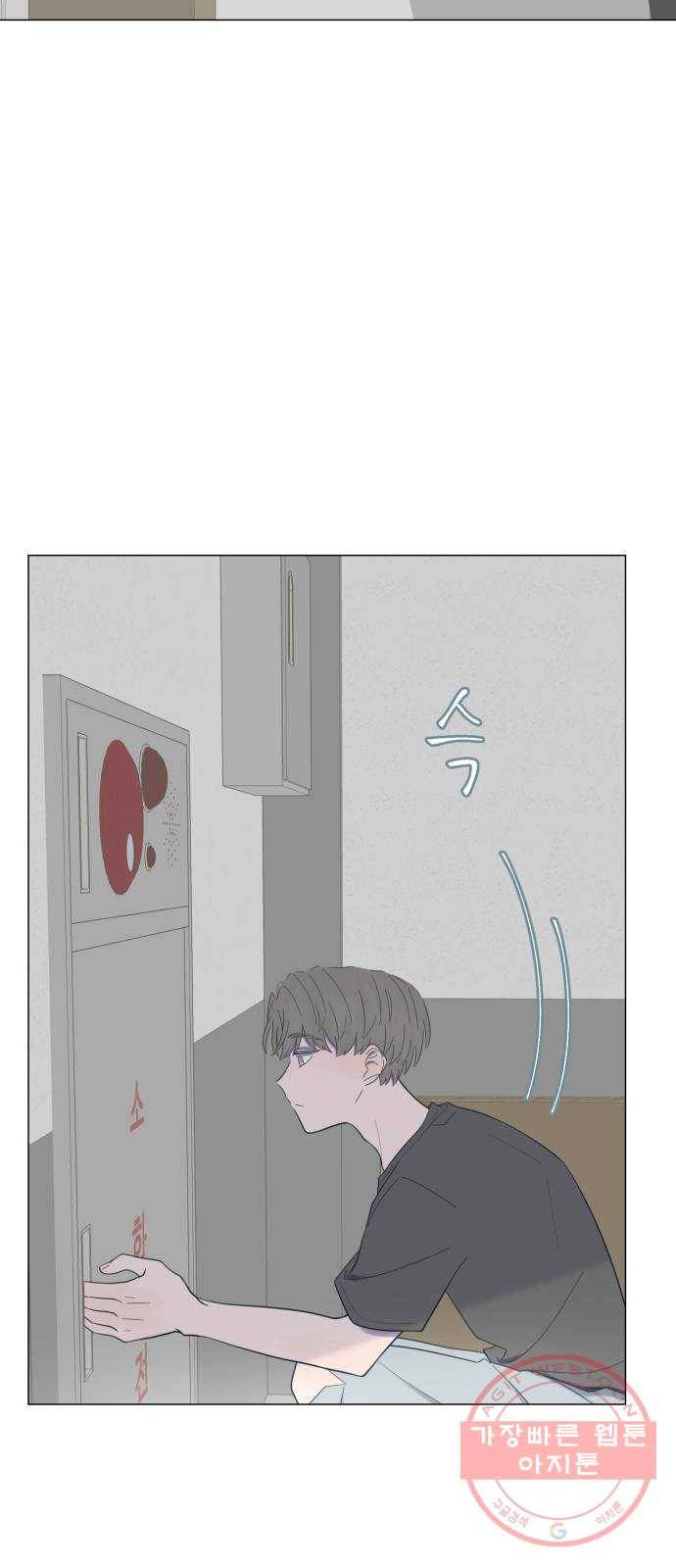 달로 만든 아이 11화 65