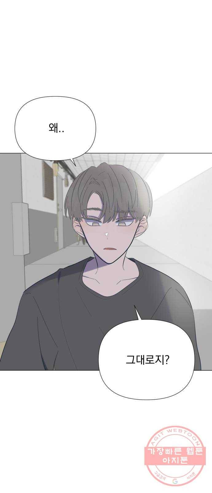 달로 만든 아이 11화 67
