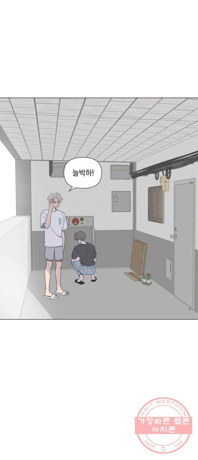 달로 만든 아이 11화 68