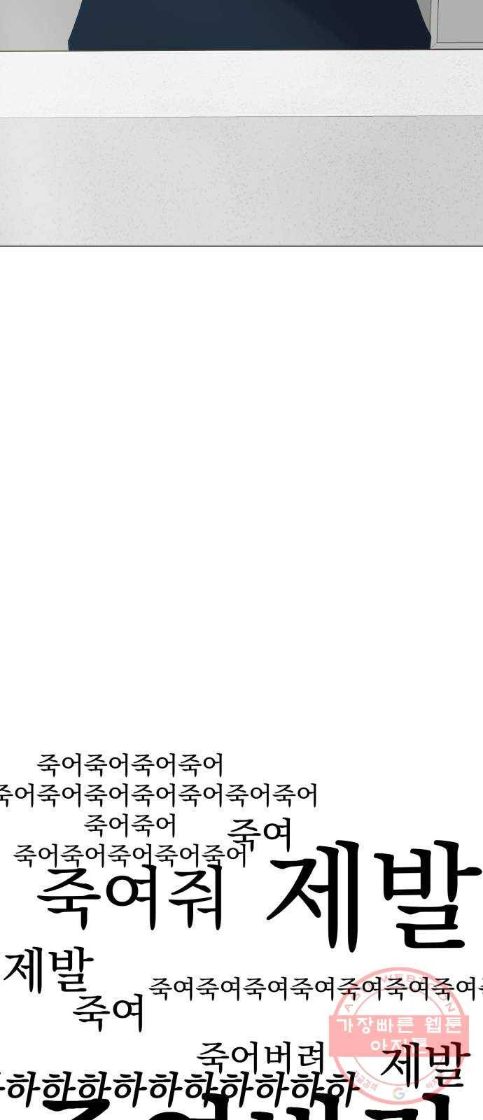 달로 만든 아이 11화 70