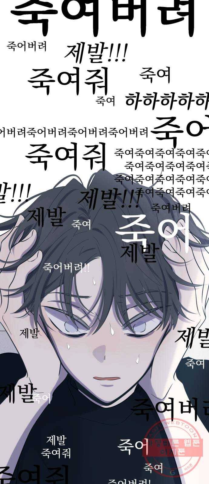달로 만든 아이 11화 71