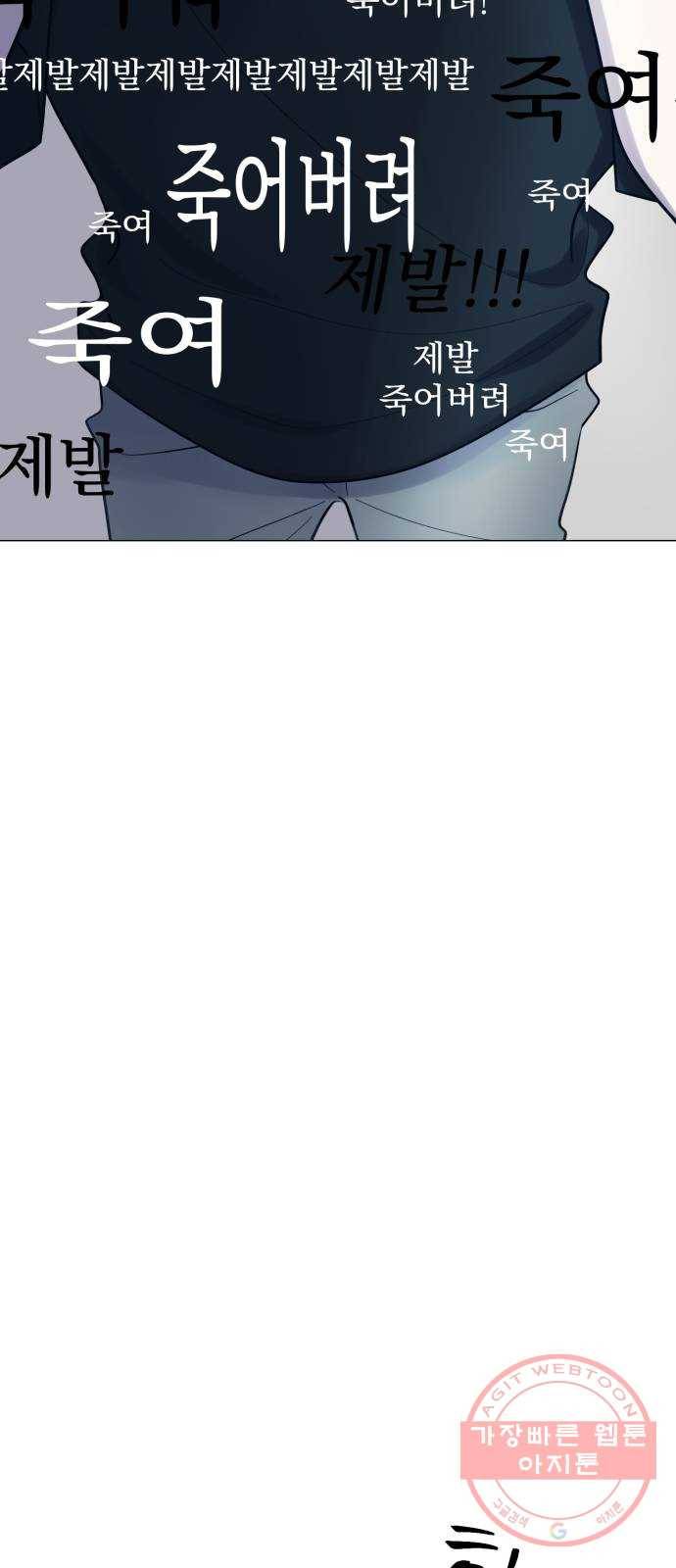 달로 만든 아이 11화 72