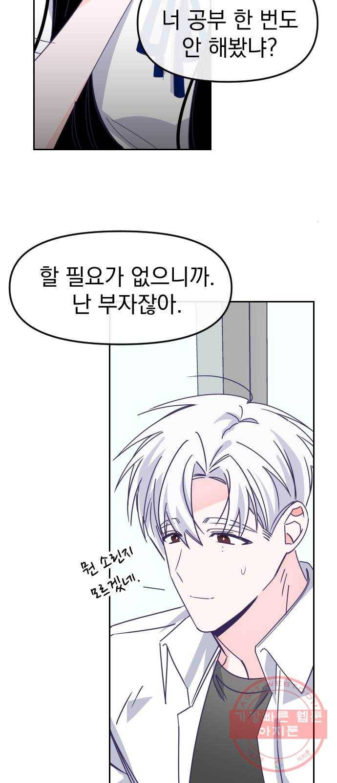 마지막 지수 51. 세 번째 지수. (25) 6